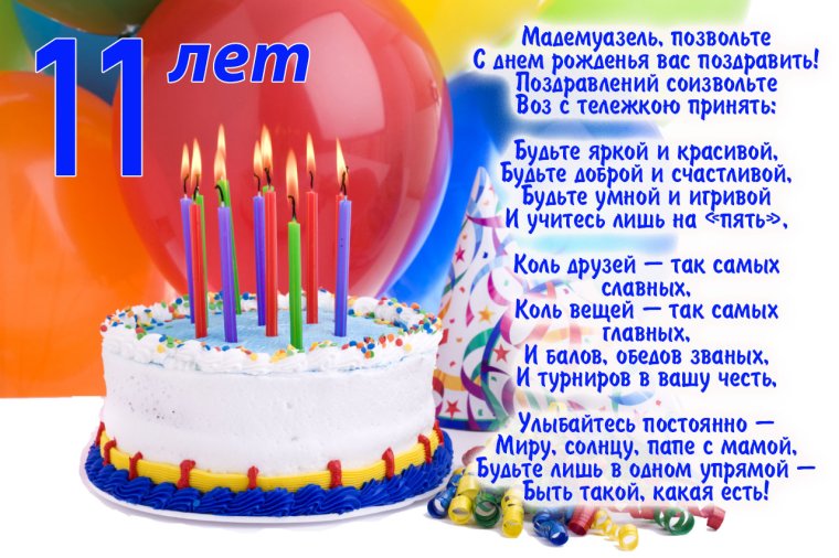 С днём рождения дочеер