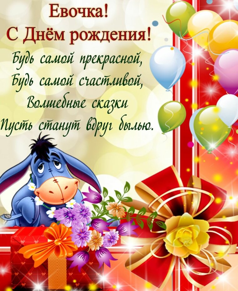Поздравление дочери