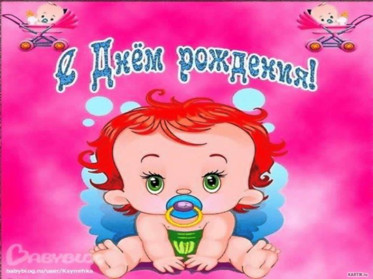С днём рождения Дочки картинки прикольные