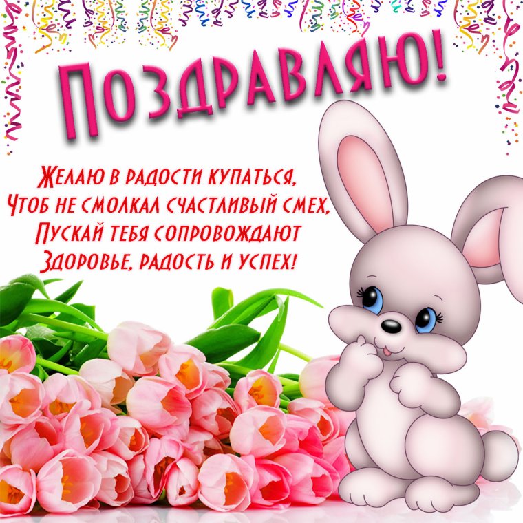 С днем рождения цветы