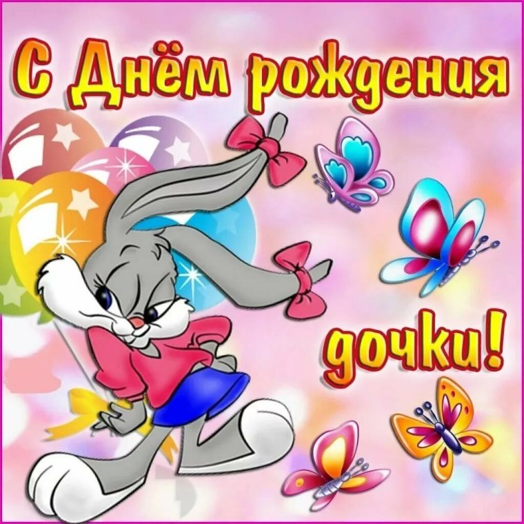 С юбилеем 20 лет