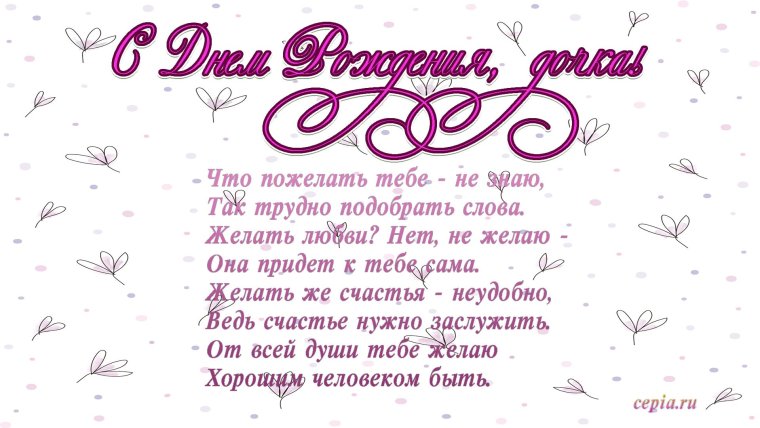 С днёмрождениялерочка