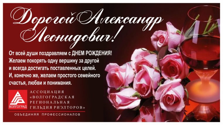 Поздравления с днём рождения мужчине