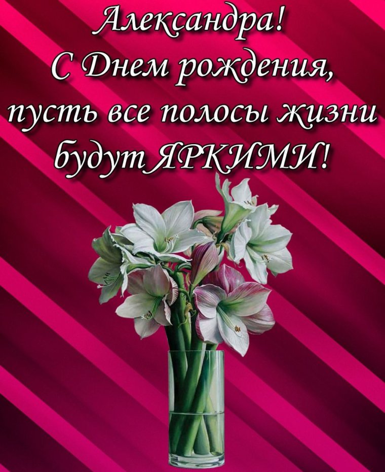СЧ днем рождения Ирина