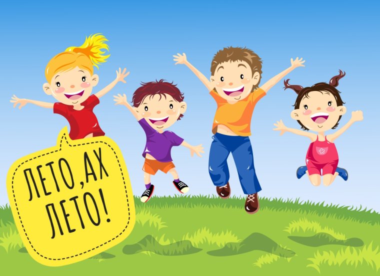 Досвидания первый класс