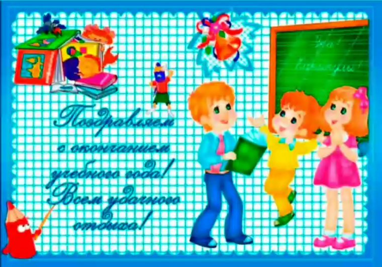 Здравствуй солнце Здравствуй лето