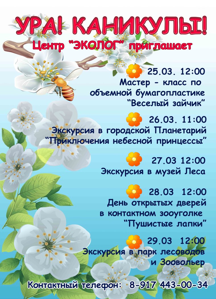 Ура скоро каникулы