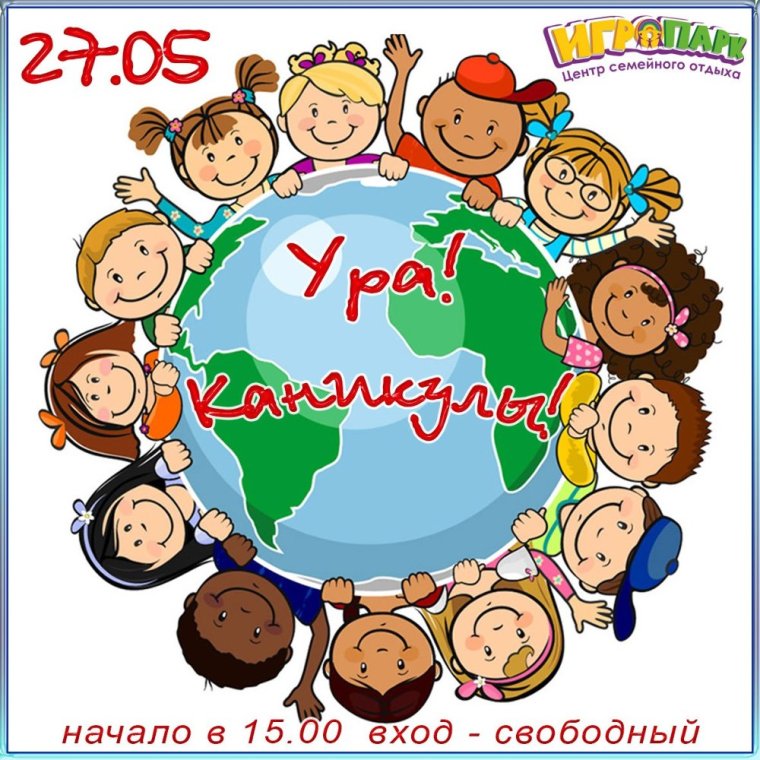 Осенние каникулы для родителей