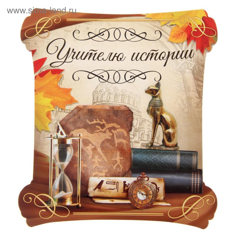 Открытка учителю химии