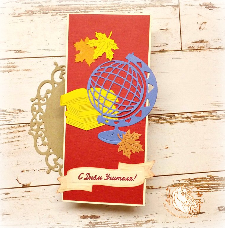 Открытка на 8 марта учителю географии