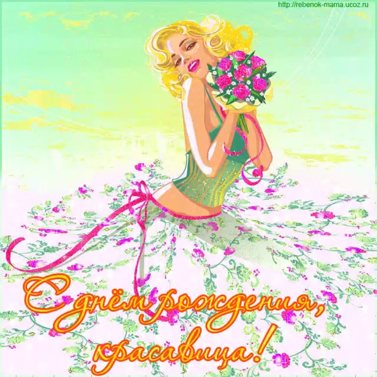 С днём рождения Денис