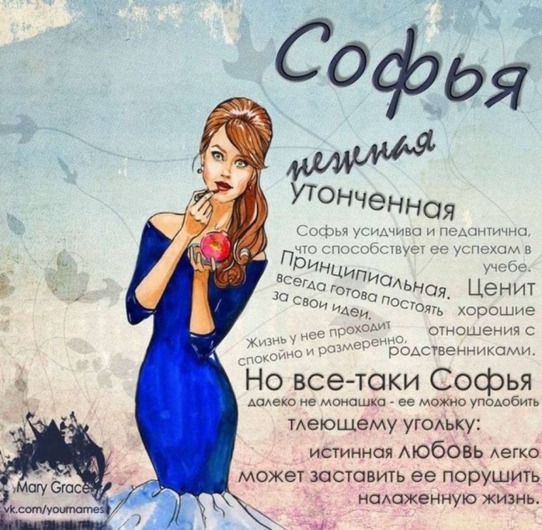 Соне 1 годик