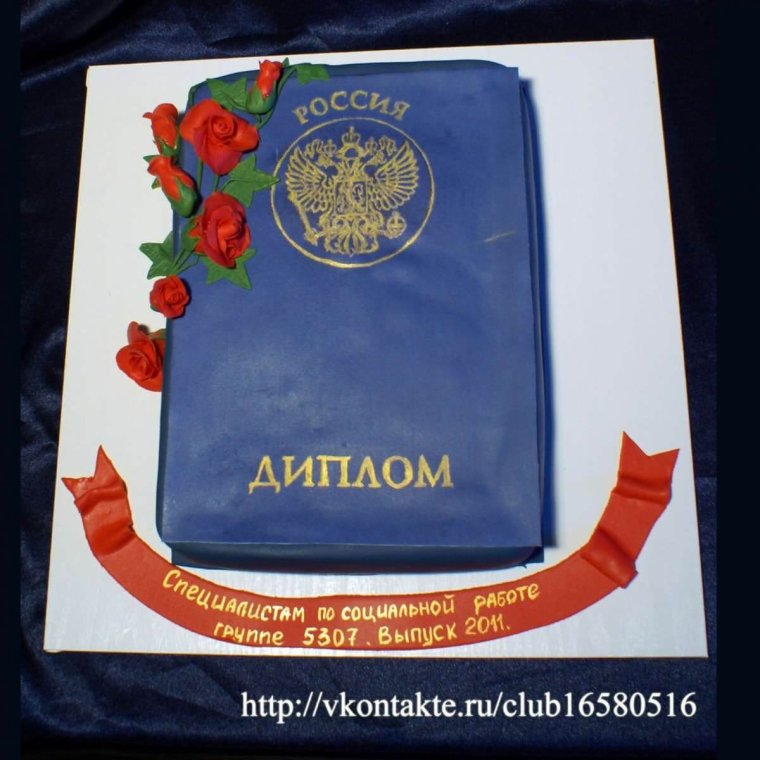 Торт диплом