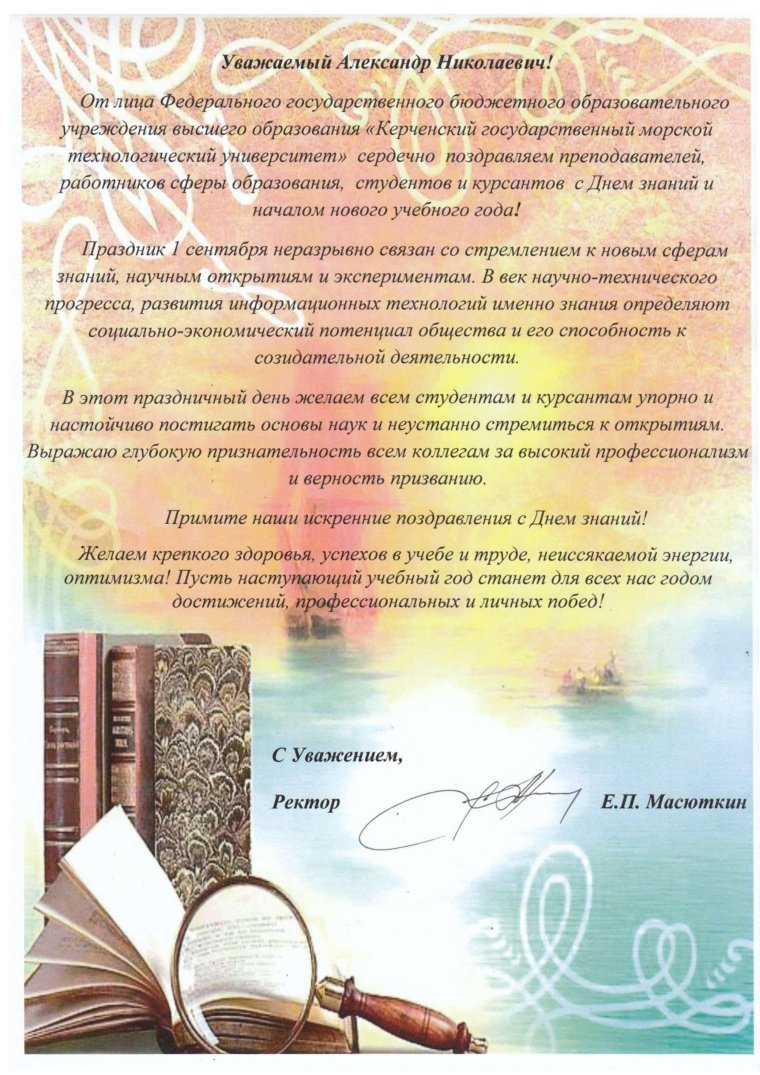 Поздравления с днём окончания высшего учебного заведения парню