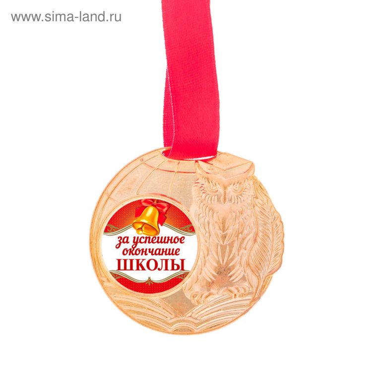 Медаль "выпускник"