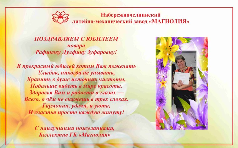 Грамота на юбилей мужчине