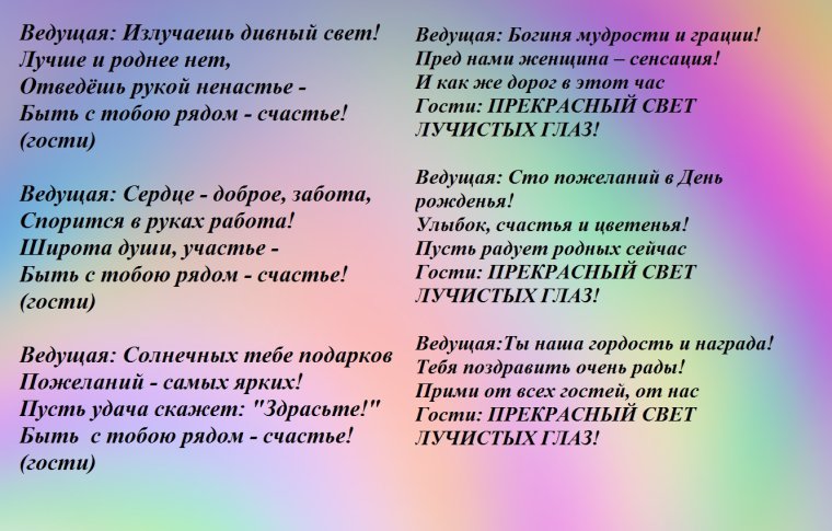Сценка на день рождения подруге от подруг