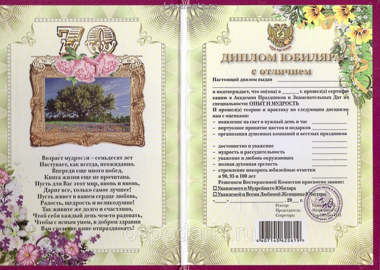 Застольные кричалки на день рождения взрослых прикольные