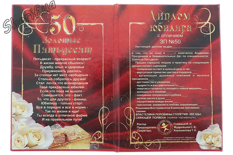 Тост на юбилей 50 лет женщине