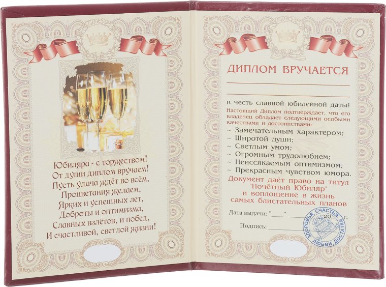 Поздравление заведующей с юбилеем