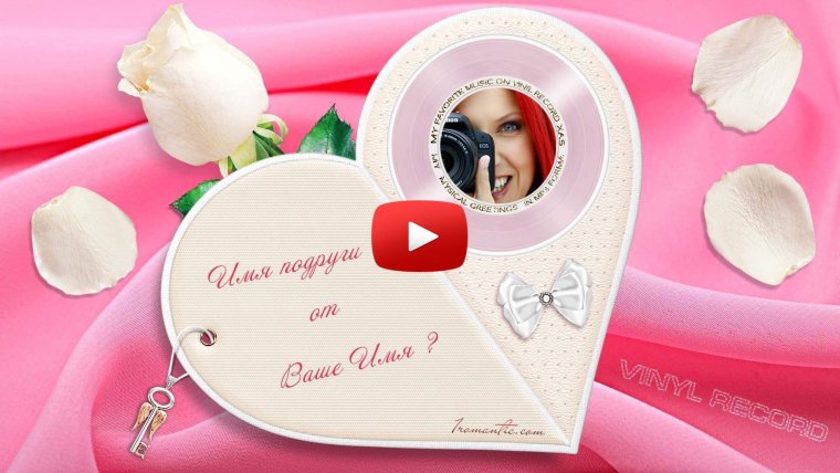 Рука в руке