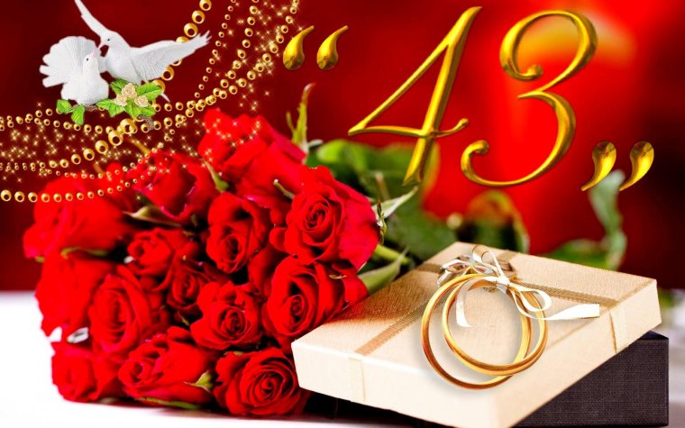 Жемчужная свадьба стихи