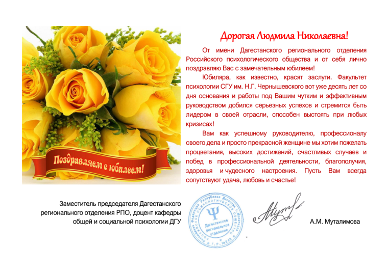 С днём рождения Людмила Николаевна поздравления