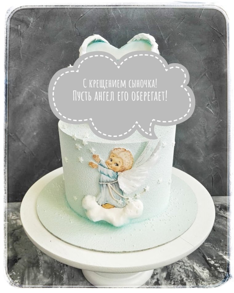 Открытки с Крещением мальчика
