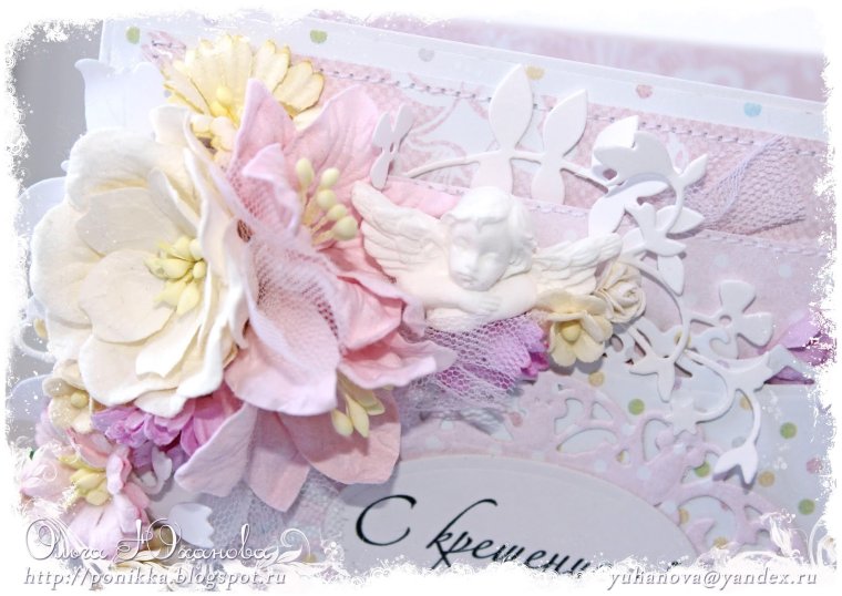 Поздравляю с крестинами Дочки