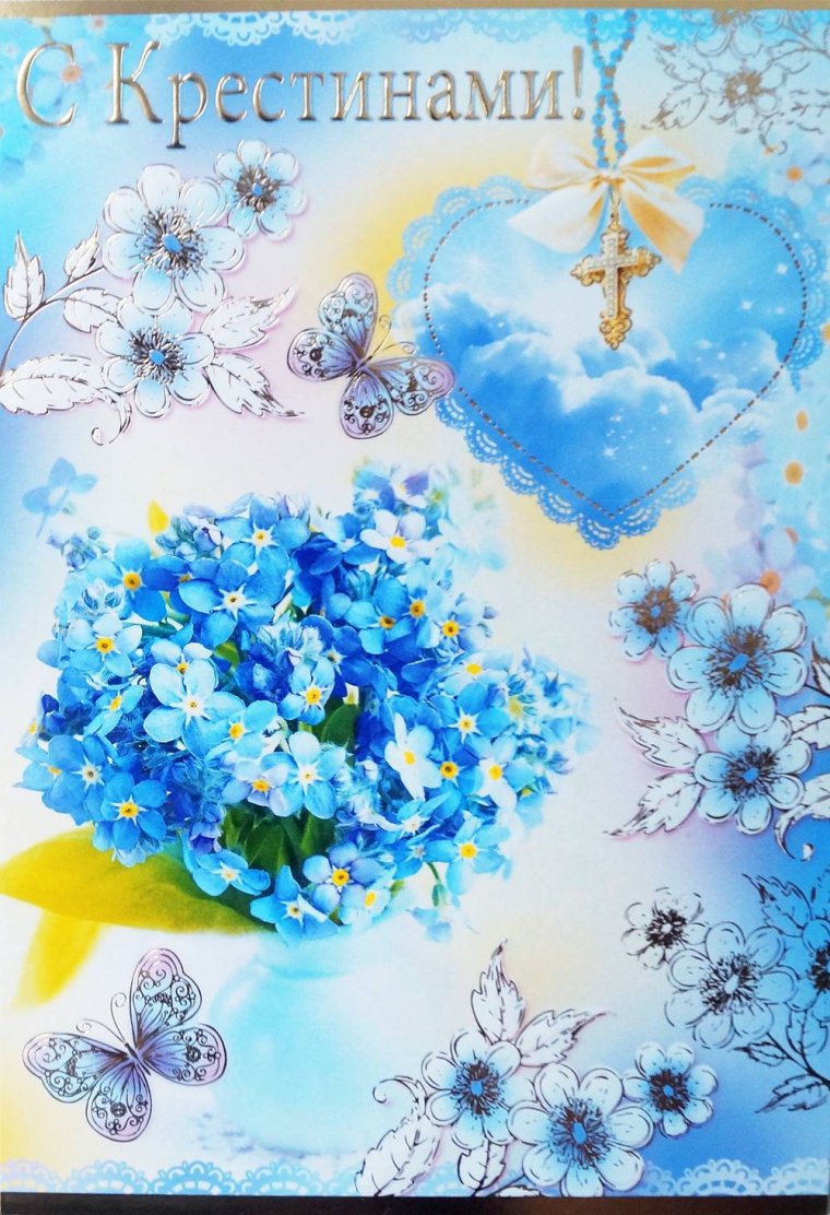 С крестинами мальчика картинки