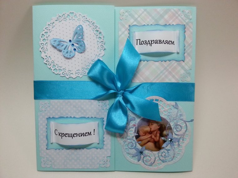 Поздравляю с Крещением сына