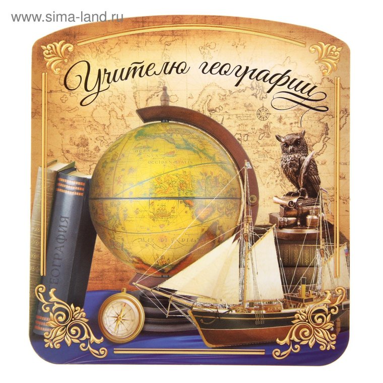 Учитель географии