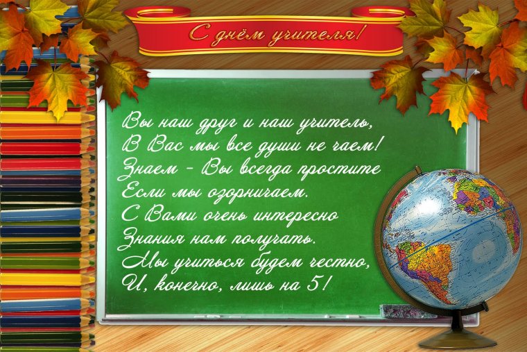 Пожелания от учеников начальной школы