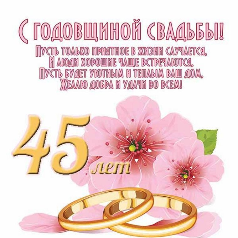 Чугунная свадьба 6 лет