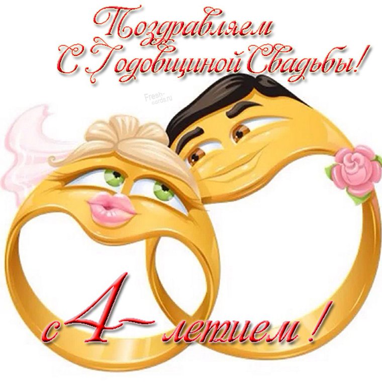 6 Лет вместе