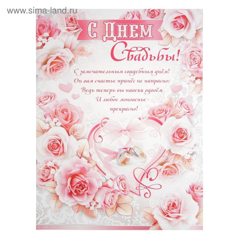 Красивые розовые розы с годовщиной свадьбы