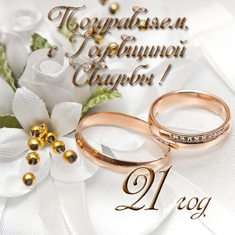 Розовая свадьба открытки