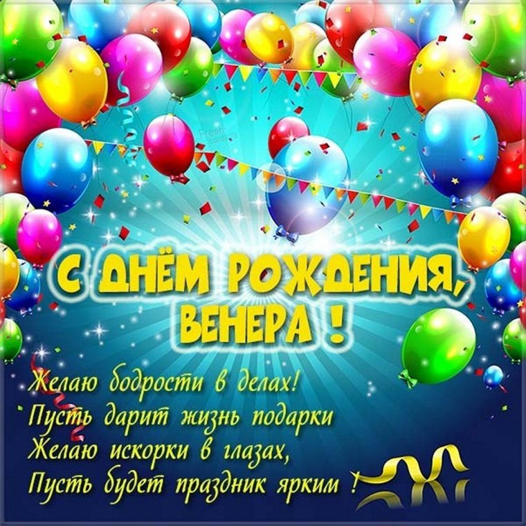 С днём рождения Альбина
