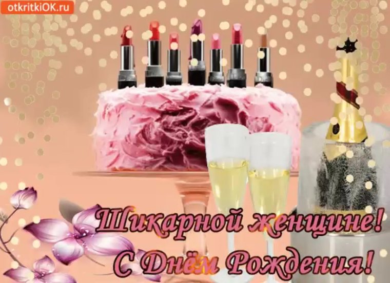Светящиеся открытки с днем рождения