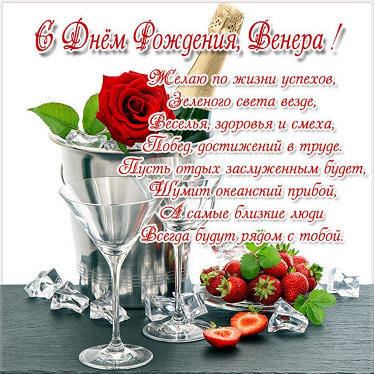 С днем рождения