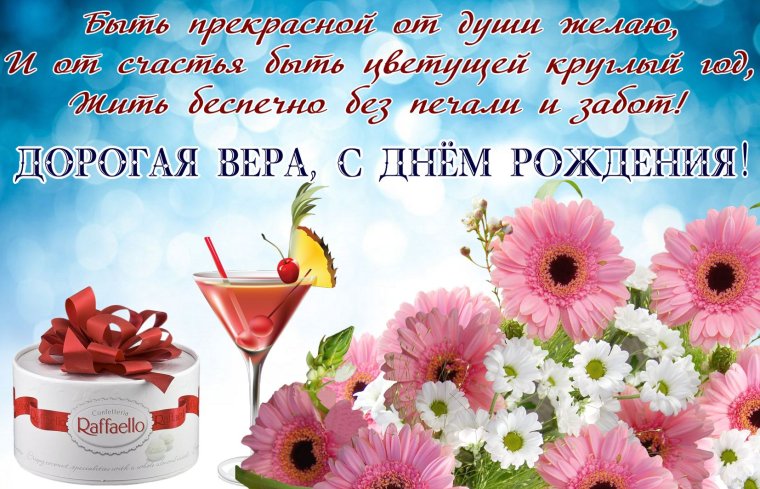 Лена с днём рождения поздравления