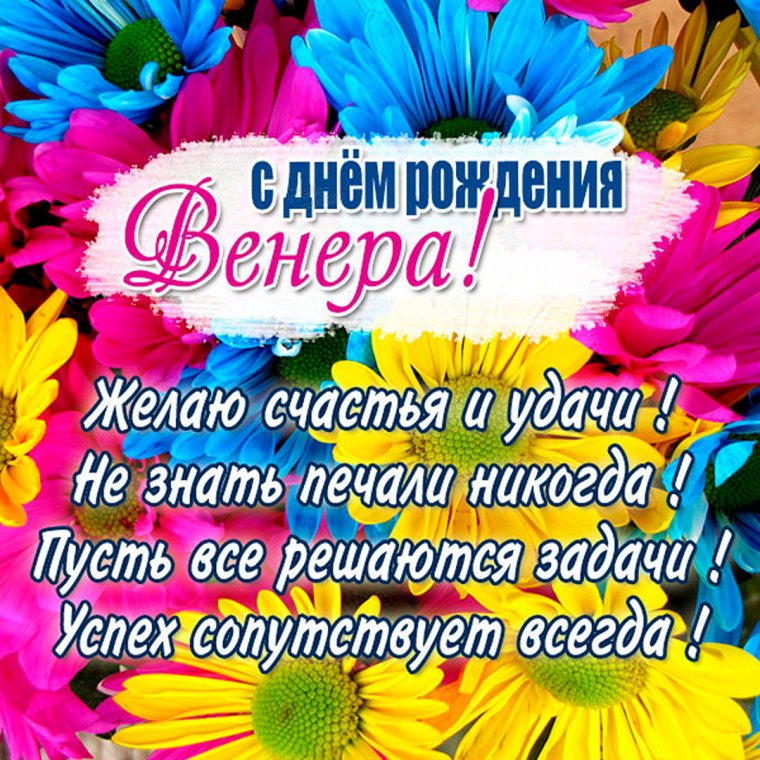 Поздравительные открытки с днем рождения