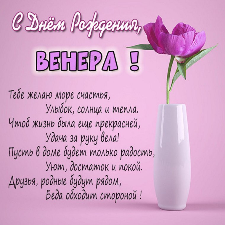 С днём рождения женщине