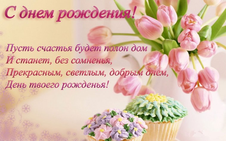 С днём рождения Наталья красивые поздравления