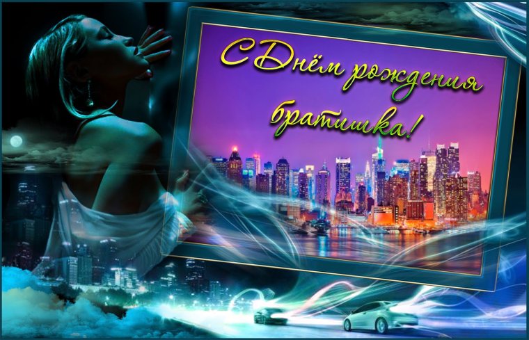 С днём рождения мужчине