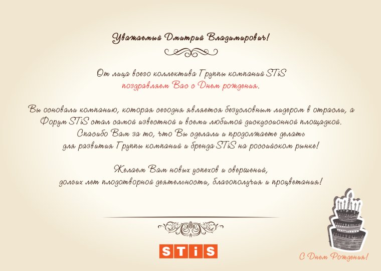 Поздравления с днём рождени мужчине красивые