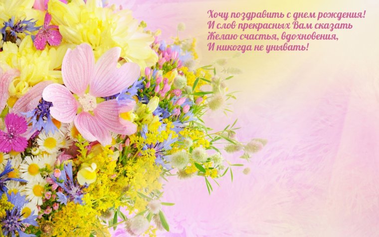 Открытка цветы