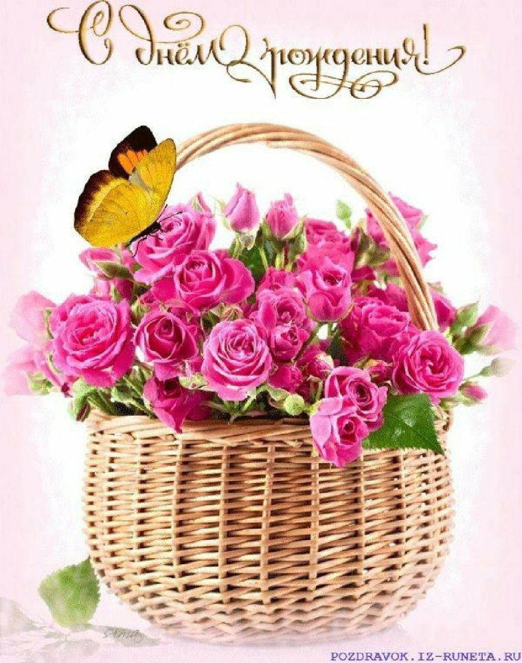 Красивые открытки с днем рождения