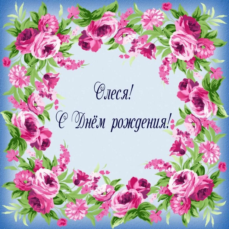 С юбилеем Юлия 50 Веселые картинки