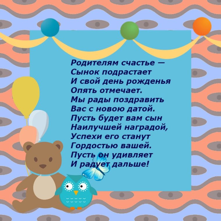 Стихотворение папе на день рождения